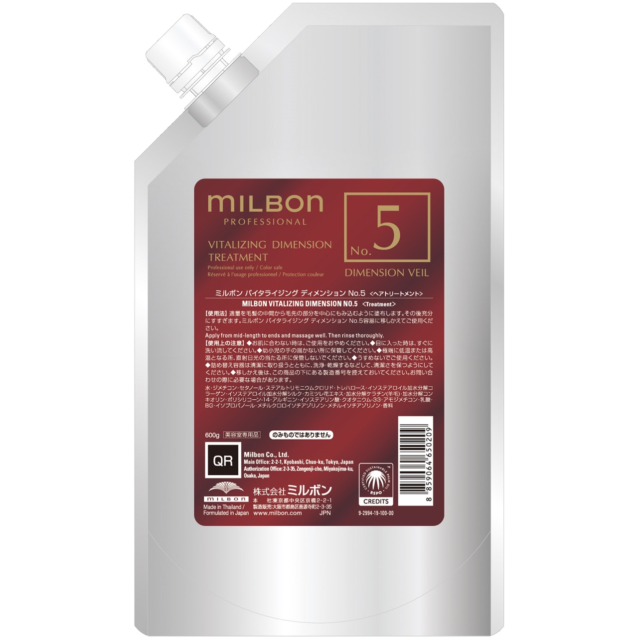 2025，大人気 MILBON VITALIZING DIMENSION セット